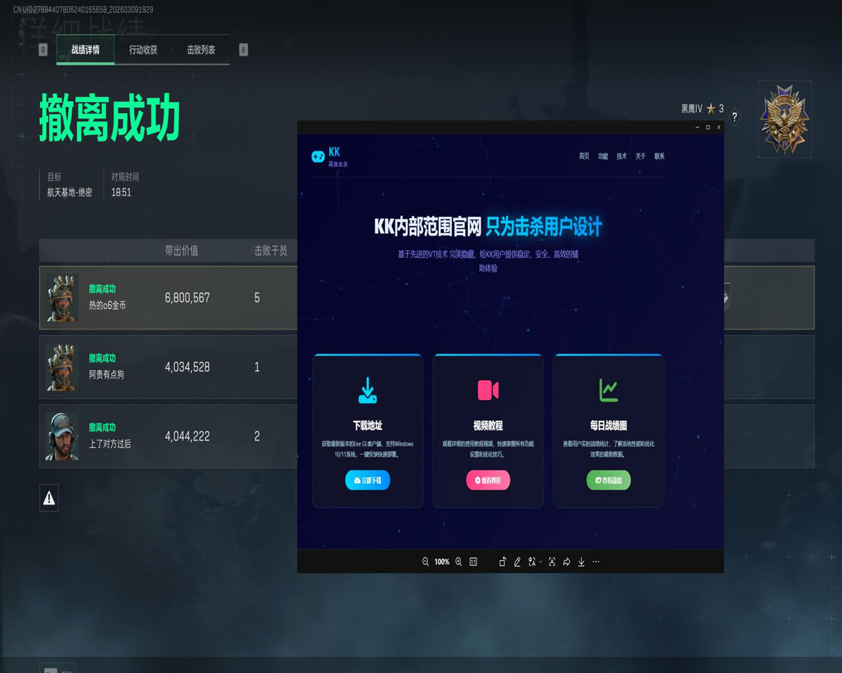 三角洲人脸识别防外挂软件效果